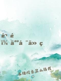 謝邀，人在仙界，新店剛開張